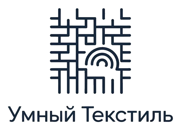 Умный Текстиль